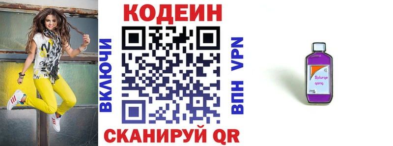 мега маркетплейс  маркетплейс какой сайт  Codein напиток Lean (лин)  Юрьевец 