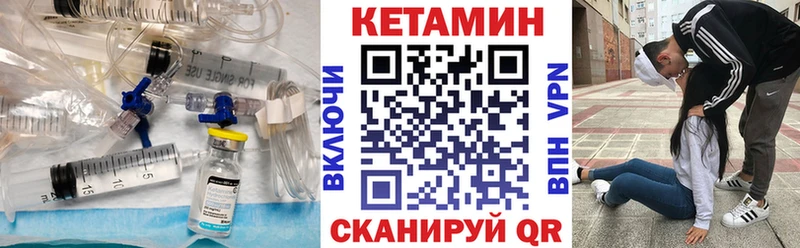 где найти   Юрьевец  КЕТАМИН ketamine 